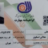 خدمات لوله کشی و خورده کاری