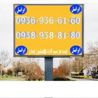 09381230918|سیم‌کارت|سنندج, |دیوار