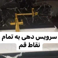 نصب شیرآلات و تعمیرات پکیچ کولر آبی شبانه روزی|خدمات پیشه و مهارت|قم, صفاشهر|دیوار