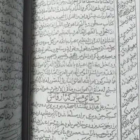 سرکتاب با قرآن