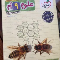 علوم نهم خیلی سبز تیزهوشان