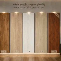 تعاونی مرکز پارکت کاغذدیواری کفپوش قرنیز عمده خرده