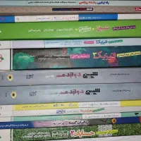 کتاب کار ودی وی دی وانواع جزوه های رشته ریاضی