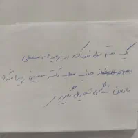 پیدا شده
