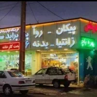 کله گاوی اقساط