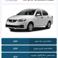 فروش حواله ی ساینا s