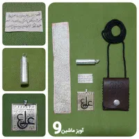 حتما شنیده حرز امام جواد شنیدین