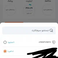 سیم‌کارت ست همراه اول