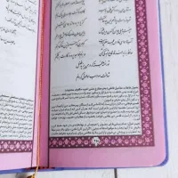 دیوان حافظ شب یلدا|کتاب و مجله ادبی|گنبد کاووس, |دیوار