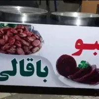 فرساندویچی تنورگلی گرمکن اسنک لبوباقالی ذرت مکزیکی|کافی‌شاپ و رستوران|قزوین, |دیوار