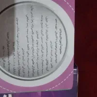 کتاب کمک آموزشی|لوازم التحریر|شیراز, شهرک مطهری|دیوار