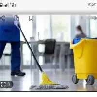 خدمات ونظافت