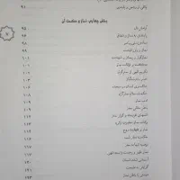 کتاب حکمت عبادات|کتاب و مجله مذهبی|سنندج, |دیوار