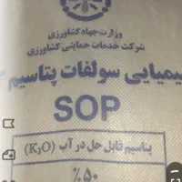 کودشیمیایی پتاس وسوپرفسفات واوره وبالابر تراکتور|خدمات باغبانی و درختکاری|بروجن, |دیوار