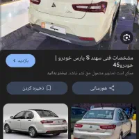 حواله سهندs