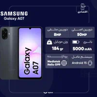 گوشی سامسونگ A07|موبایل|تهران, امام حسین|دیوار