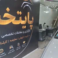 فرصت همکاری /استخدام کارشناس فروش/مجموعه پایتخت