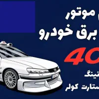 گاز کولر و خدمات کمپرسور کولر