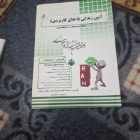 رشته حسابداری|کتاب و مجله آموزشی|شادگان, |دیوار