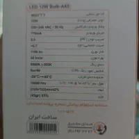 لامپ نمانور ۱۲واتی|لامپ و چراغ|محمدیه-قزوین, |دیوار