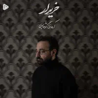 بلیط کنسرت