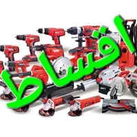 ابزار ملت کرمان  ( ابزار اقساطی )