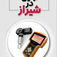 تعمیر سنسور باد لاستیک Tpms|خدمات موتور و ماشین|شیراز, ریشمک|دیوار