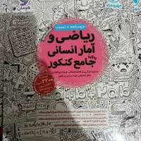 کتاب کار مهرو ماه روان،عربی،فنون ،ریاضی|کتاب و مجله آموزشی|مشهد, فرهنگیان (شهرک غرب)|دیوار