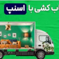 اتو بار پاکدشت|خدمات حمل و نقل|پاکدشت, خاتون آباد|دیوار