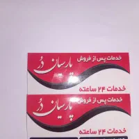 لیبل زن جک پارکینگ