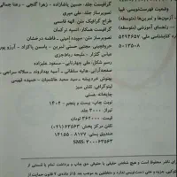 کتب درسی سال نهم و سال دوم|کتاب و مجله آموزشی|اهواز, شهرک برق|دیوار