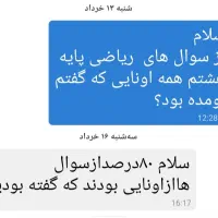 تدریس ریاضی جشنواره|خدمات آموزشی|کرمانشاه, |دیوار