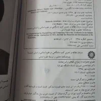 کتاب حقوق خانواده|کتاب و مجله آموزشی|قم, محمد آباد|دیوار
