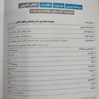 کتاب های قلمچی|کتاب و مجله آموزشی|ایرانشهر, |دیوار