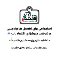 استخدام نیرو در زمینه ادمینی