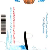 کارت ملی گمشده