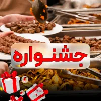 جشنواره رایگان هتل آپارتمان باغذا ارزان ونزدیک حرم