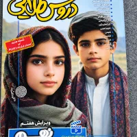 دروس طلایی نهم