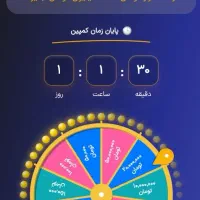 100 الی 50 میلیون تومان پول رایگان برای همه