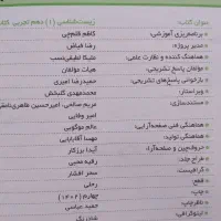 کتاب درسی|کتاب و مجله آموزشی|گوگان, |دیوار