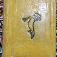 کتاب عتیقه دوران پهلوی|کلکسیون اشیاء عتیقه|سنندج, |دیوار