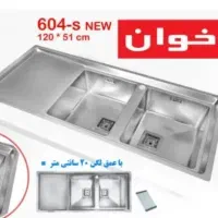 سینک‌اخوان۶۰۴s