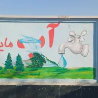 دیوار نویسی ونقاشی دیواری|خدمات پیشه و مهارت|کرج, ساماندهی|دیوار