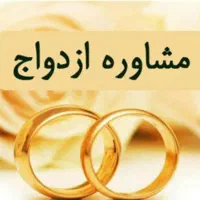 روانشناسی و مشاوره