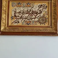 تابلو فرش وان یکاد