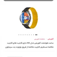 ساعت هوشمند گلوریمی m2|ساعت|رامجین, |دیوار