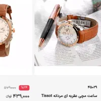 ساعت مچی مردانه پیکو پلاس هوشمند دیجیتال|ساعت|ری, شهید غیوری (ابن باویه)|دیوار