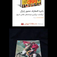 کتاب روانشناسی و تاربخ ، دفتر پلنر