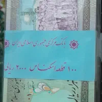 یک بسته دویست تومانی بانکی