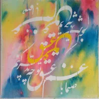 تابلوی نقاشی